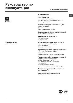 User manual Hotpoint-Ariston ARTXD-1097  ― Manual-Shop.ru