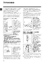 User manual Hotpoint-Ariston ARTXD-109 EU 