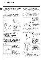 Инструкция Hotpoint-Ariston ARTXD-149 