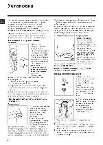 Инструкция Hotpoint-Ariston ARTXL-1097 