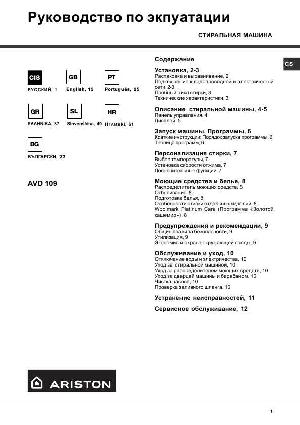 User manual Ariston AVD-109  ― Manual-Shop.ru