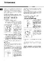 Инструкция Ariston AVD-129 