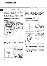 Инструкция Ariston AVF-109S 