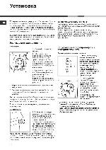 Инструкция Ariston AVF-129 