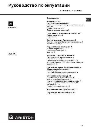 User manual Ariston AVL-84  ― Manual-Shop.ru