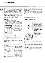 Инструкция Hotpoint-Ariston AVSD 1070 EX 