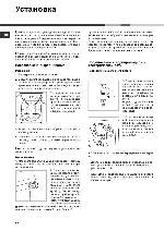 User manual Ariston AVSF-88 