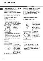 Инструкция Ariston AVSG-12 