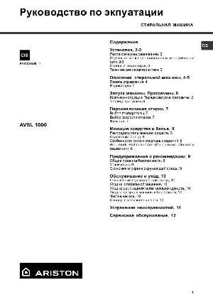 User manual Ariston AVSL-1000  ― Manual-Shop.ru