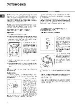 User manual Ariston AVSL-1000 