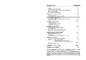 User manual Ariston AVSL-105  ― Manual-Shop.ru