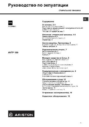 User manual Ariston AVTF-109  ― Manual-Shop.ru