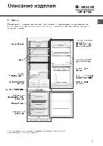 User manual Ariston BCB-183337FF 