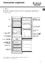 User manual Ariston BCB-183337VC 