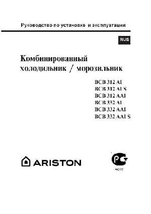 User manual Ariston BCB-332 AAI S  ― Manual-Shop.ru