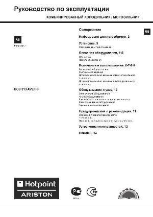 User manual Hotpoint-Ariston BCB-313AVEIFF  ― Manual-Shop.ru