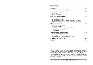 User manual Hotpoint-Ariston BCB-333AVEI/HA  ― Manual-Shop.ru