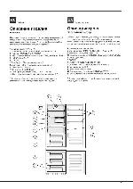 User manual Ariston BCB-33 AF RU 