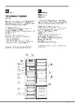 Инструкция Hotpoint-Ariston BCM-31ARF 