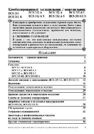 User manual Ariston BCS-312  ― Manual-Shop.ru