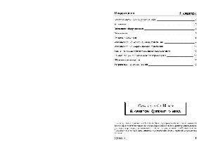 User manual Ariston BDZ-M33 IX  ― Manual-Shop.ru