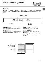 Инструкция Hotpoint-Ariston BF-1021 