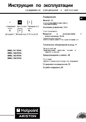 User manual Hotpoint-Ariston BMBL-1822 F/HA  ― Manual-Shop.ru