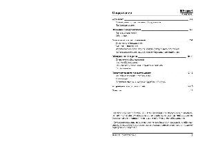 User manual Hotpoint-Ariston BMBL-2022 CF  ― Manual-Shop.ru