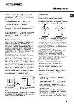 User manual Ariston C-34S G3 R 