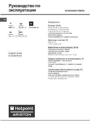 User manual Hotpoint-Ariston C-34S G1 R/HA  ― Manual-Shop.ru