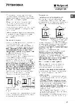 Инструкция Hotpoint-Ariston C-34S G1 R/HA 