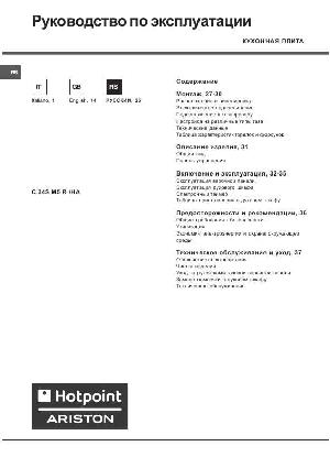 User manual Hotpoint-Ariston C-34S M5 R/HA  ― Manual-Shop.ru