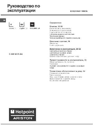 User manual Hotpoint-Ariston C-34S N1 R/HA  ― Manual-Shop.ru