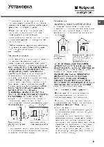 Инструкция Hotpoint-Ariston C-34S N1 R/HA 