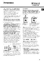 Инструкция Hotpoint-Ariston C-35S P6 R/HA 
