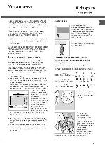 Инструкция Hotpoint-Ariston C-3V M5 R/HA 