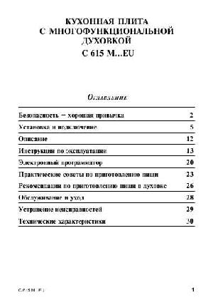 User manual Ariston C-615M..EU  ― Manual-Shop.ru