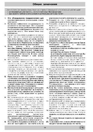 Инструкция Ariston C-6V9M  ― Manual-Shop.ru