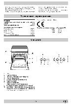 Инструкция Ariston C-6V9M 