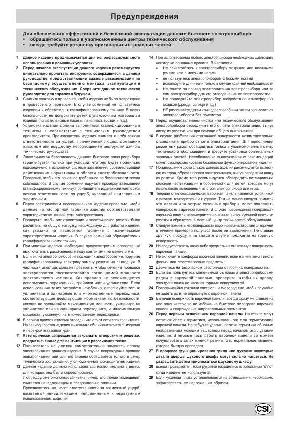 Инструкция Ariston C-6VP4R  ― Manual-Shop.ru