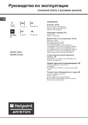 User manual Hotpoint-Ariston CE-6VP6 EU/HA  ― Manual-Shop.ru