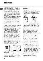 Инструкция Hotpoint-Ariston CG-64SG37 RU/HA 