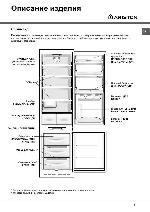 User manual Ariston CISBCB-333/B GE 