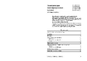 User manual Ariston CISFB-21.2 IX  ― Manual-Shop.ru