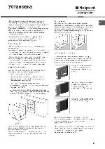 Инструкция Hotpoint-Ariston CISFB-51.2 IX/HA 