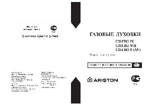 Инструкция Ariston CISFBG WH  ― Manual-Shop.ru