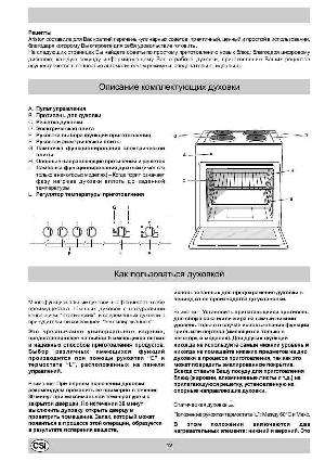 Инструкция Ariston CISHB-50A.1  ― Manual-Shop.ru