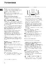 Инструкция Hotpoint-Ariston CIS LI 460A 