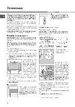 Инструкция Hotpoint-Ariston CM5-V21 RFH 