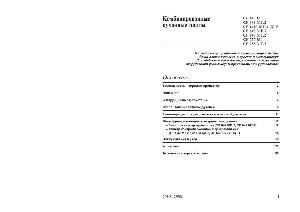 User manual Ariston CP-648 MT.2  ― Manual-Shop.ru